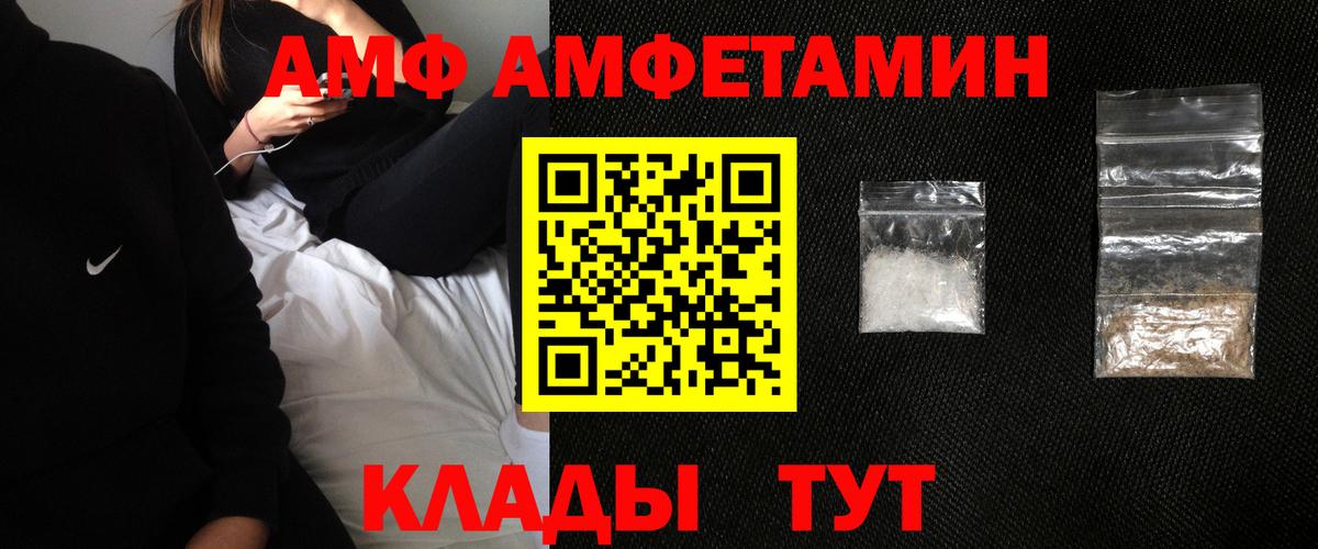 Амфетамин Розовый  площадка клад  Абакан  Вход с VPN  АМФ 