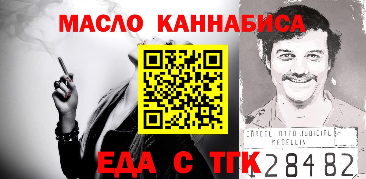 Canna-Cookies марихуана  Вход с VPN  Абакан 