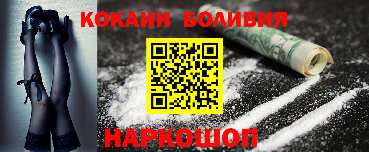 Абакан  Кокаин Перу  Кокаин Columbia  Вход с VPN 