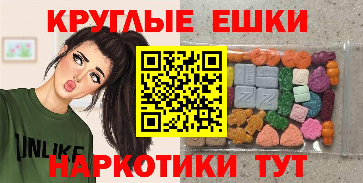 Ecstasy MDMA Абакан