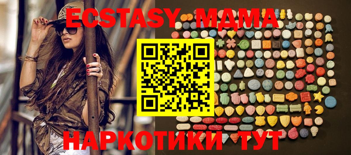 Экстази 300 mg  Экстази XTC  Абакан  Экстази  Вход с VPN 