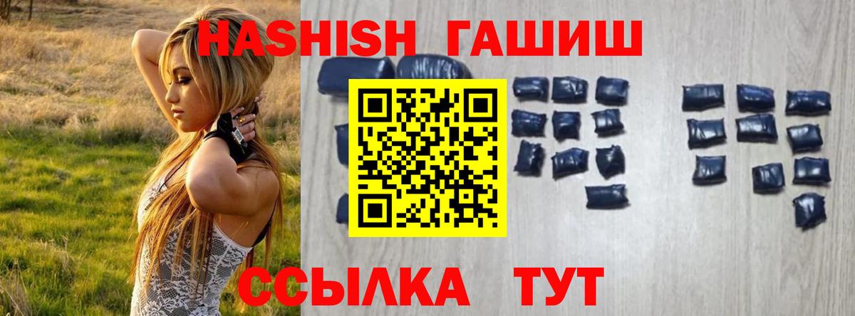 Абакан  что такое наркотик  ГАШ Premium  Гашиш  Вход с VPN  ГАШИШ Изолятор 