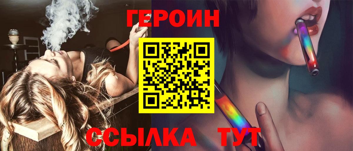 Героин афганец Абакан