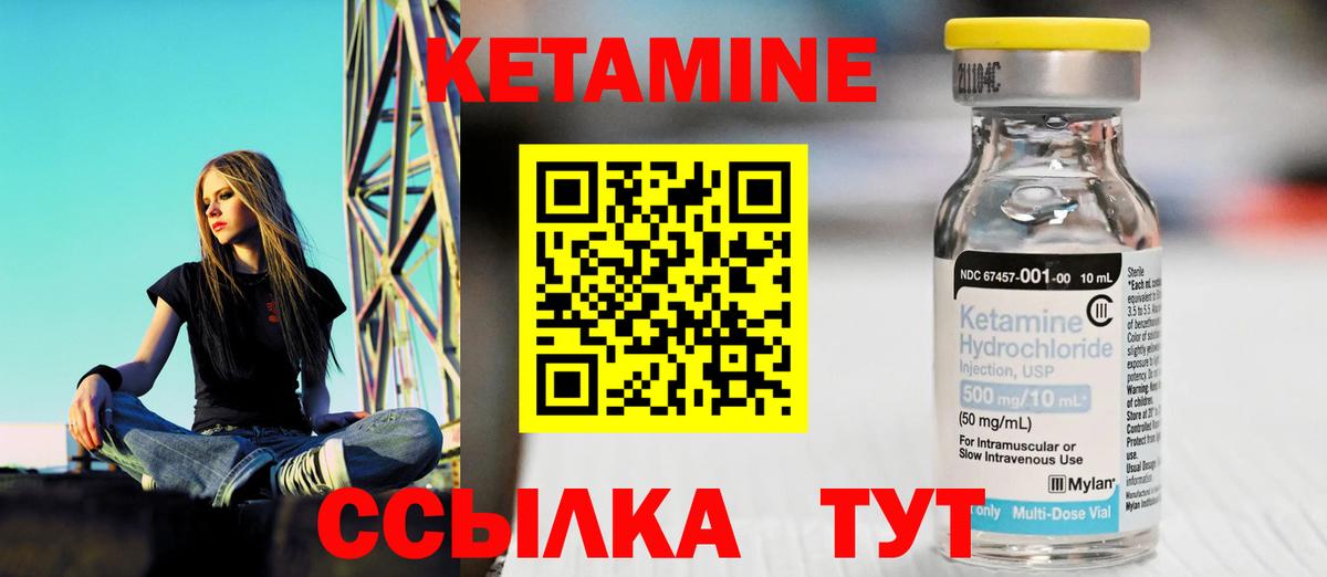 Абакан  Кетамин VHQ  Вход с VPN 