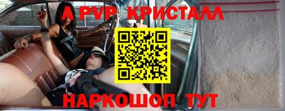 ALPHA-PVP Абинск