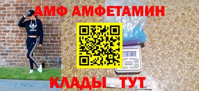 ALPHA-PVP Абинск