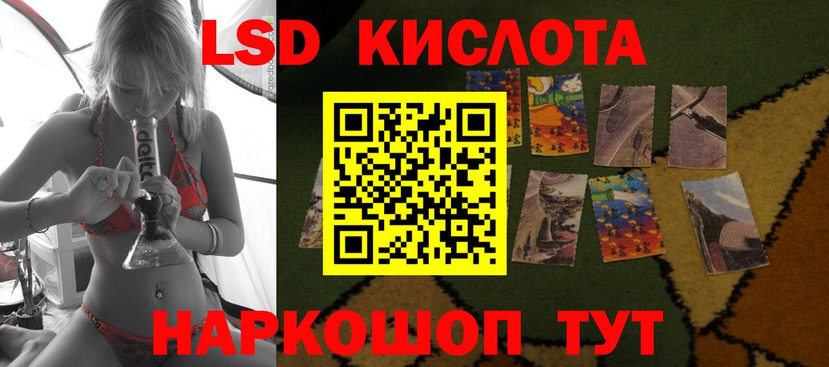 LSD-25 экстази  ЛСД экстази ecstasy  ЛСД экстази ecstasy  Вход с VPN  Абакан 