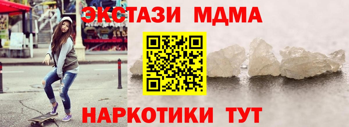 MDMA VHQ Абакан