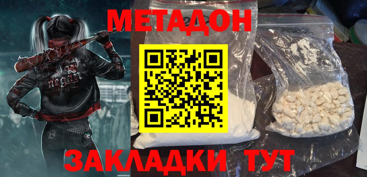 Абакан  МЕТАДОН methadone  МЕТАДОН мёд  Вход с VPN 