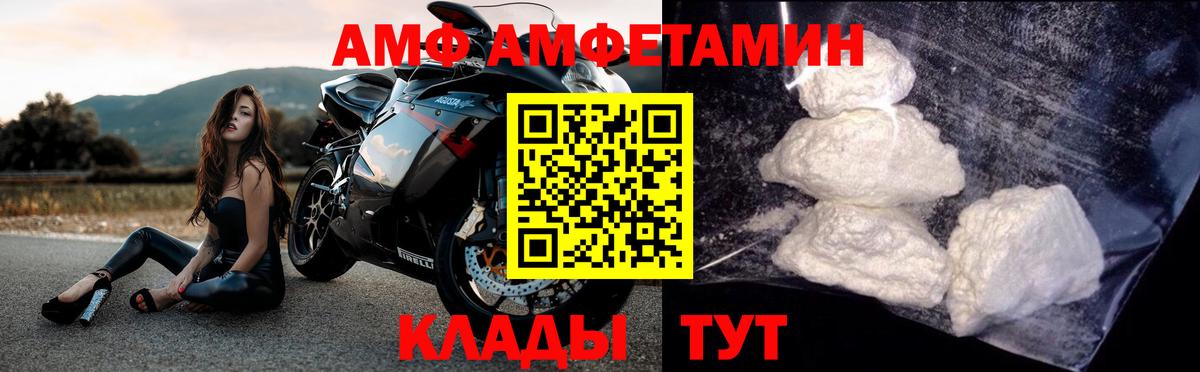 Первитин кристалл  Вход с VPN  Абакан 