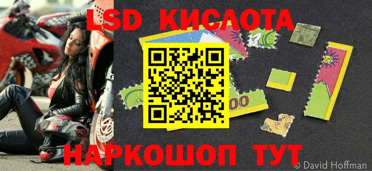 Наркотические марки 1500мкг Абакан
