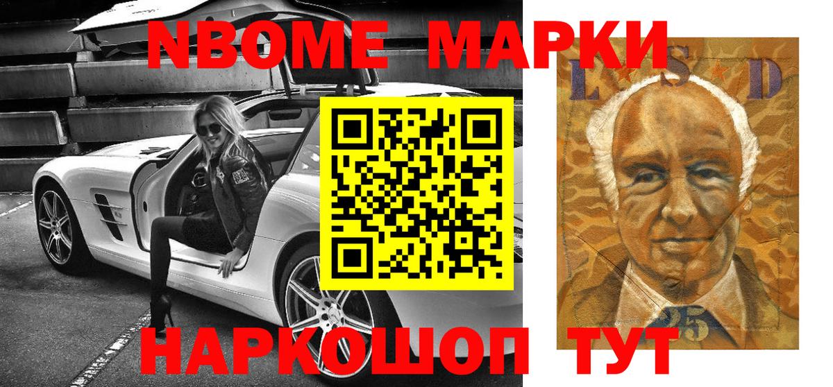 Марки N-bome 1,5мг  Наркотические марки  Абакан  Вход с VPN  Марки N-bome 1,5мг 