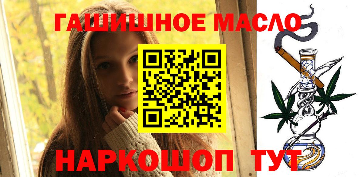 ТГК жижа  Вход с VPN  ТГК вейп с тгк  Абакан 